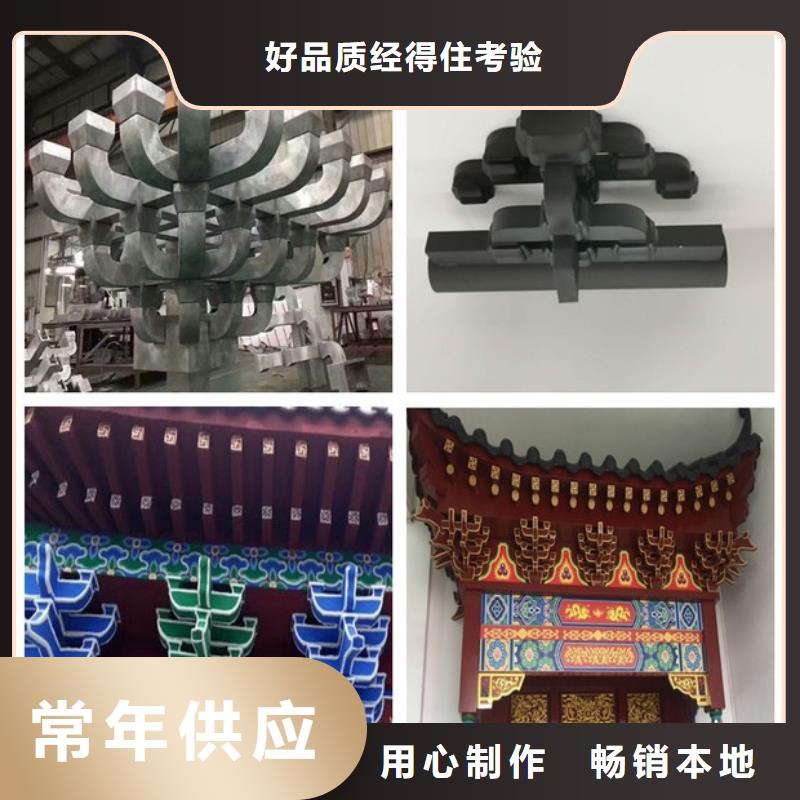 铝合金仿古建筑构件