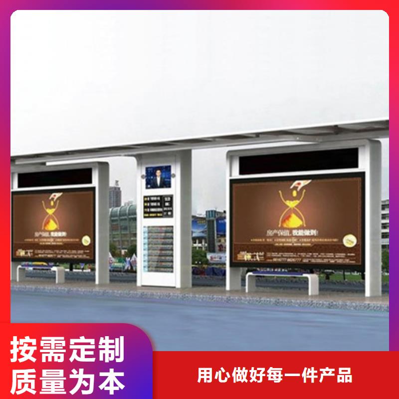 智能公交站台候车亭
制作仿古候车亭
不锈钢候车亭定制
户外太阳能候车亭
乡镇复古候车亭
新款智能电子系统候车亭
城市道路公交候车亭
公园巴士候车亭
不锈钢候车亭厂家
乡村简约不锈钢候车亭
滚动灯箱公交候车亭
智慧公交站台候车亭靠谱厂家