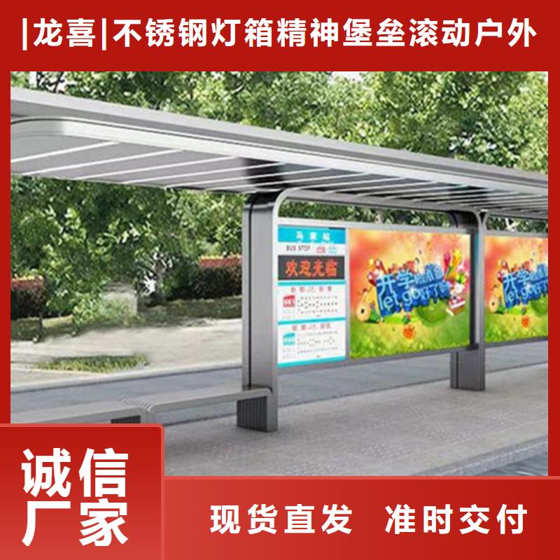 城市公交候车亭来图定制