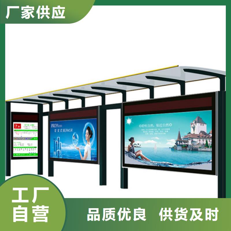智能公交站台候车亭
制作仿古候车亭
不锈钢候车亭定制
户外太阳能候车亭
乡镇复古候车亭
新款智能电子系统候车亭
城市道路公交候车亭
公园巴士候车亭
不锈钢候车亭厂家
乡村简约不锈钢候车亭
滚动灯箱公交候车亭
智慧公交站台候车亭免费拿样