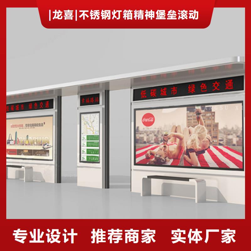 智能公交站台候车亭
仿古候车亭制作
不锈钢候车亭定制
户外太阳能候车亭
乡镇复古候车亭
新款智能电子系统候车亭
城市道路公交候车亭
公园巴士候车亭
不锈钢候车亭厂家
乡村简约不锈钢候车亭
滚动灯箱公交候车亭
智慧公交站台候车亭
景区道路候车亭
建设道路候车亭
城镇公交候车亭
新款不锈钢候车亭
广告灯箱候车亭
智能垃圾桶候车亭
新款智能自动报站候车亭询问报价