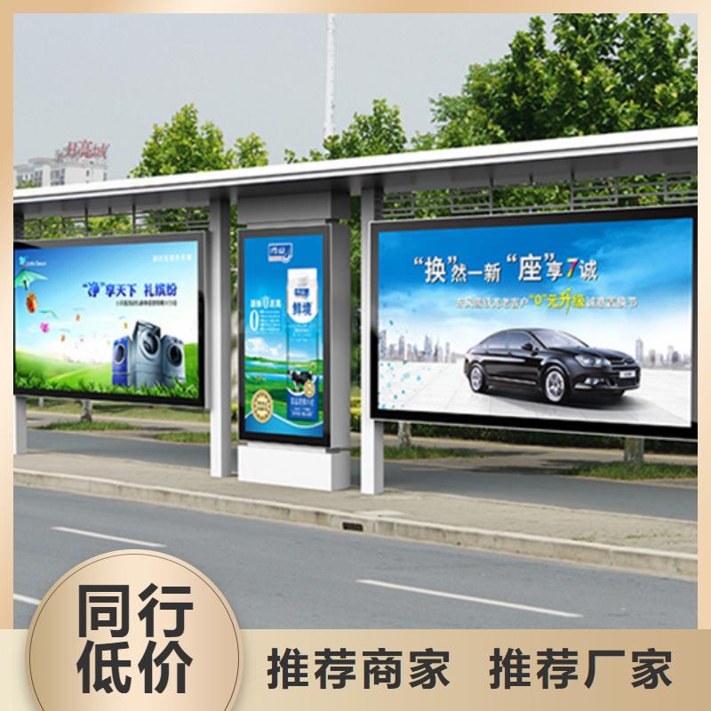 智能公交站台候车亭
制作仿古候车亭
不锈钢候车亭定制
户外太阳能候车亭
乡镇复古候车亭
新款智能电子系统候车亭
城市道路公交候车亭
公园巴士候车亭
不锈钢候车亭厂家
乡村简约不锈钢候车亭
滚动灯箱公交候车亭
智慧公交站台候车亭为您服务