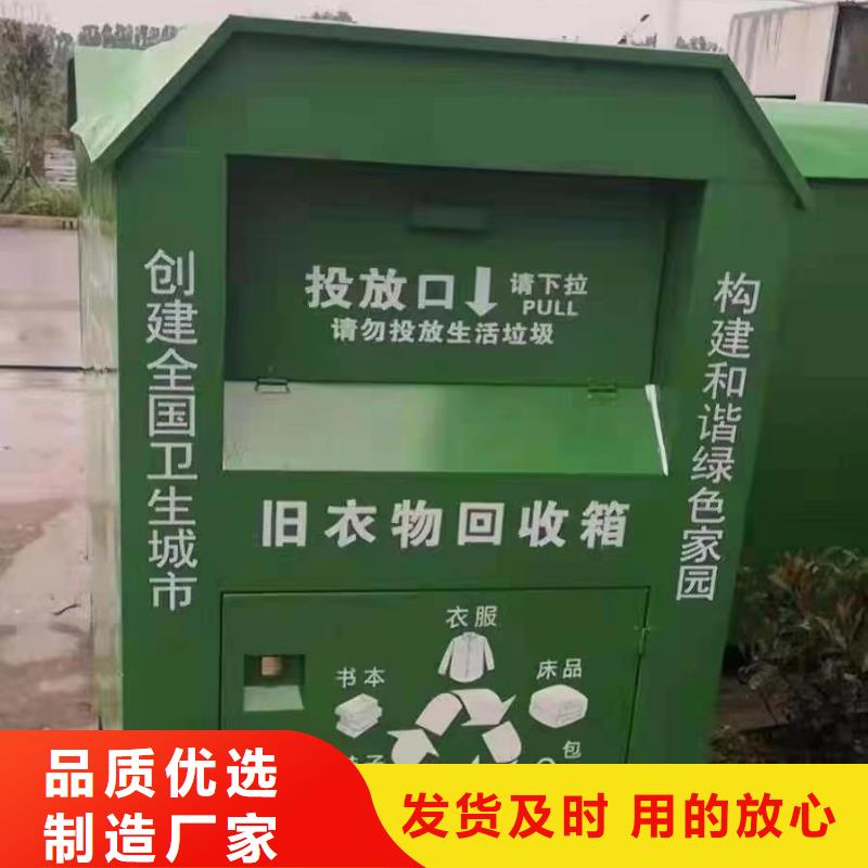 广东当地定制户外智能旧衣回收箱制造厂家
