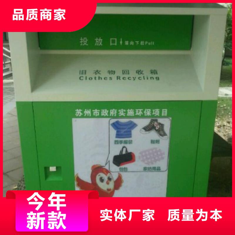 广东当地定制户外智能旧衣回收箱制造厂家