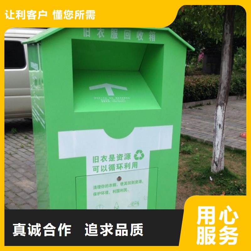 周边<龙喜>社区旧衣回收箱支持定制