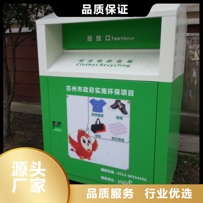 咨询【龙喜】募捐旧衣回收箱直供厂家