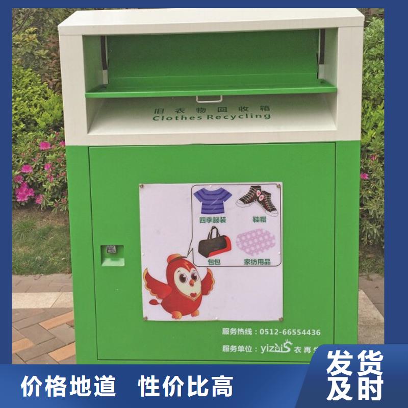 【龙喜】万宁市社区智能旧衣回收箱实体厂家