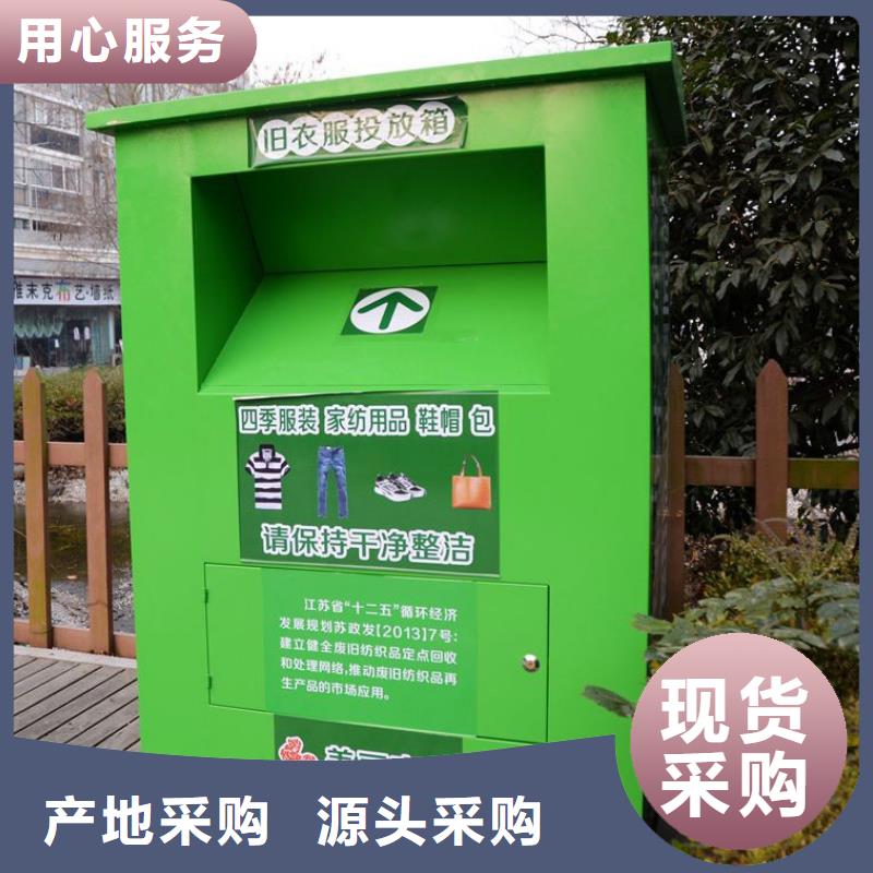 咨询【龙喜】募捐旧衣回收箱直供厂家
