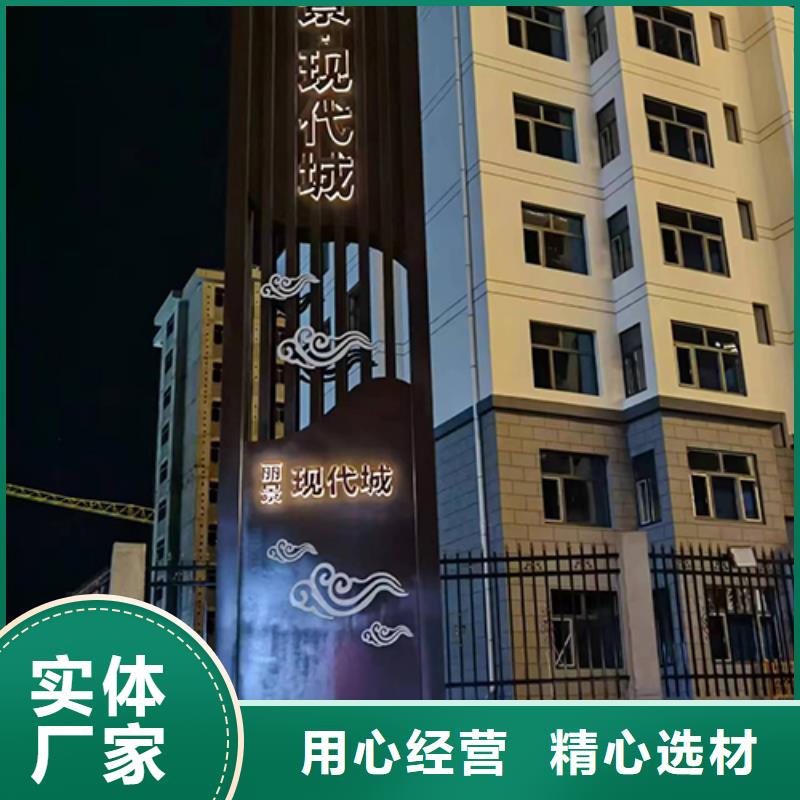 附近龙喜公园精神堡垒景观小品欢迎订购