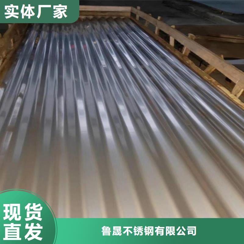 【不锈钢瓦楞板【316L不锈钢卷】质量三包】