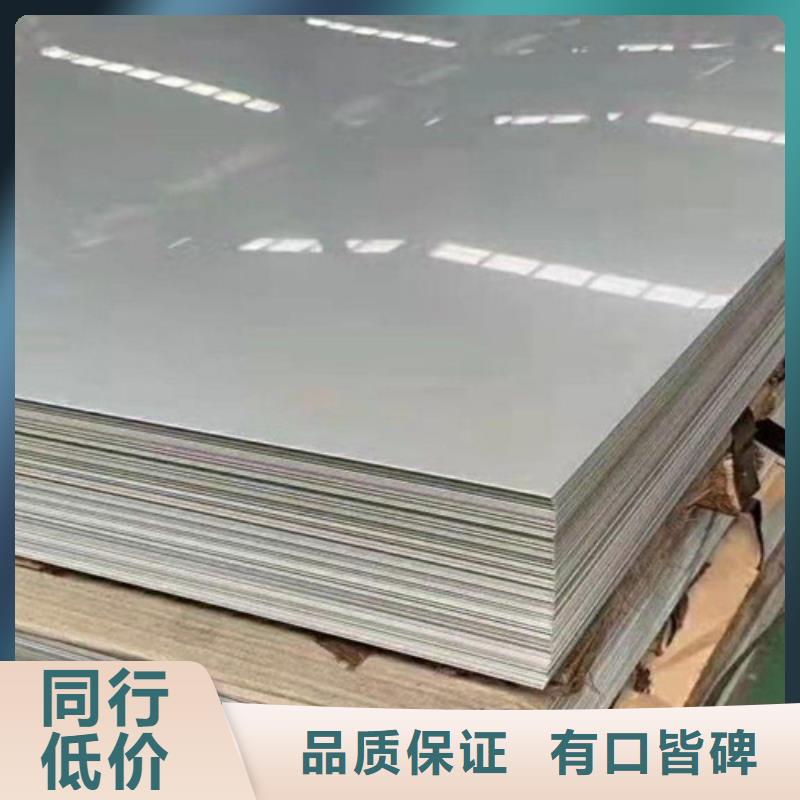 定制冷轧不锈钢板的厂家