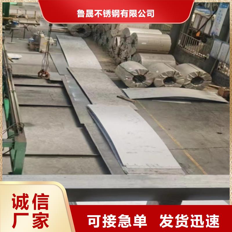不锈钢瓦楞板2507不锈钢板为您精心挑选