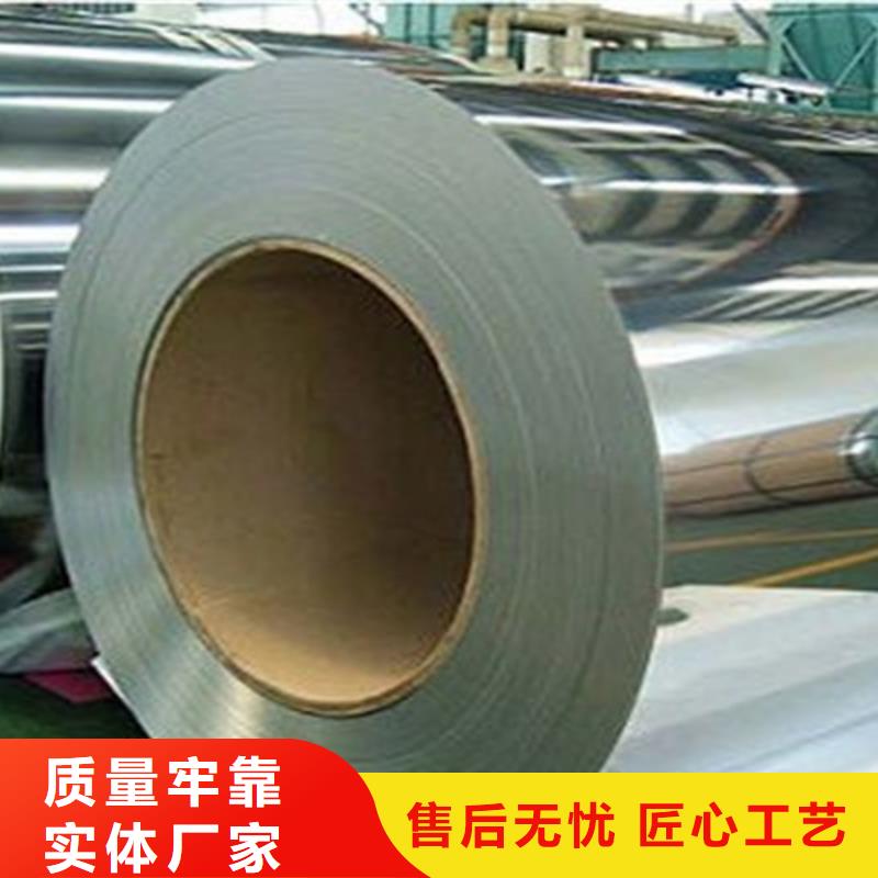 2025欢迎访问##不锈钢卷##实体厂家