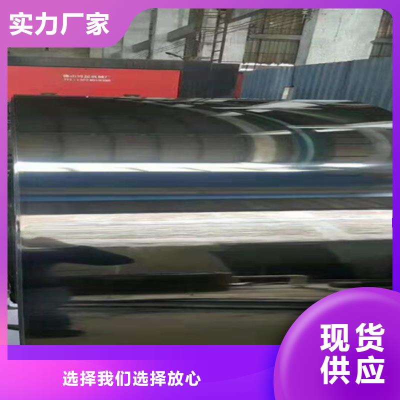 不锈钢小卷质量放心