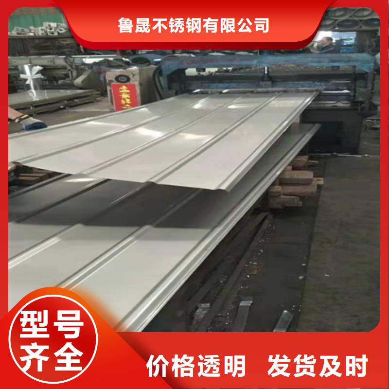 不锈钢波纹板供应商