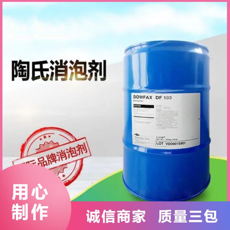 陶氏df103消泡剂使用方法安全性高
