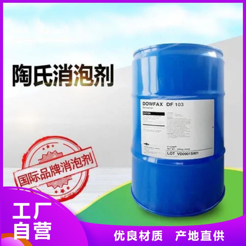 陶氏df103消泡剂作用与用途消泡快