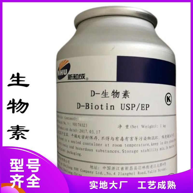 生物素【【有机硅粉末消泡剂】】实体厂家大量现货-服务区域包括爱民|穆棱|大兴安岭|佳木斯|齐齐哈尔|大庆等-产品视频