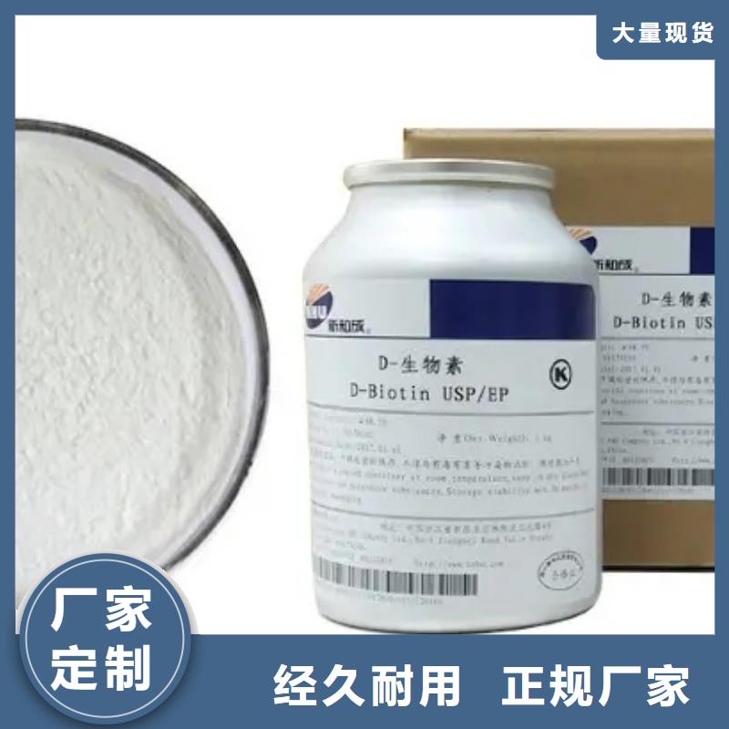 D-生物素批发