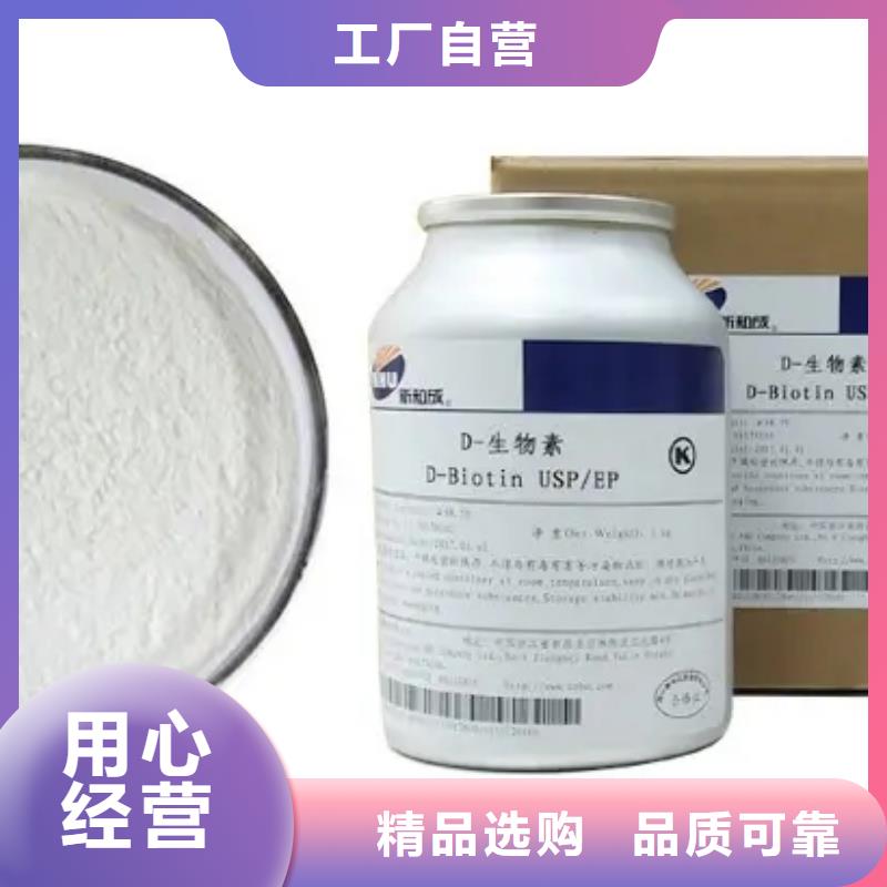 【生物素】-食品消泡剂产地源头好货由英智信为您