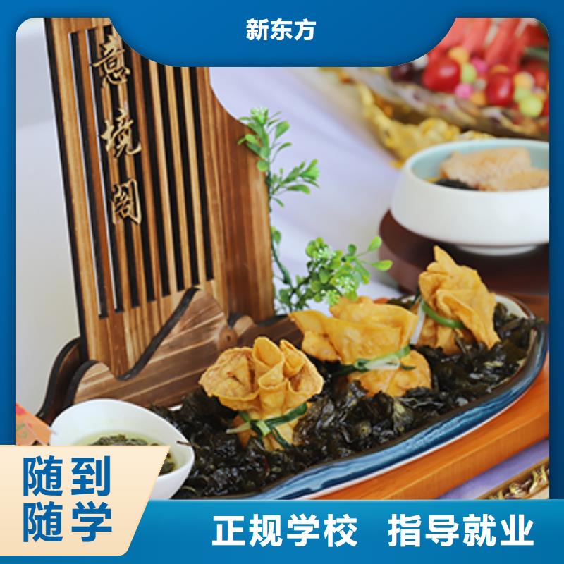 餐饮培训_厨师培训学校就业快