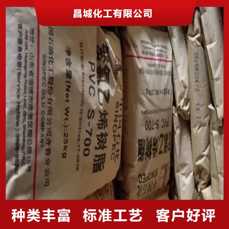回收颜料【回收聚丙烯】厂家现货批发