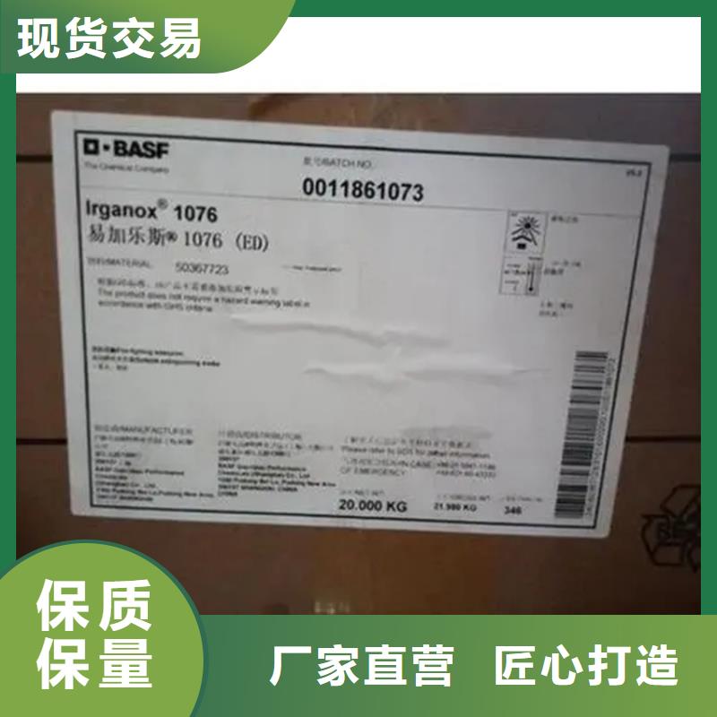 回收食品级香精在线咨询