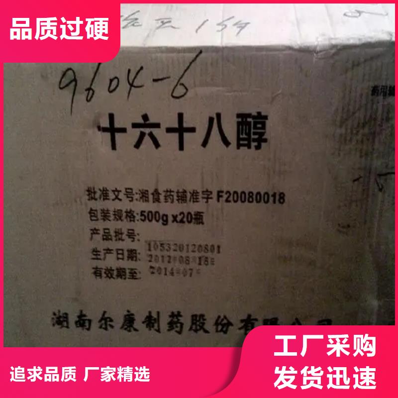 回收红没药醇欢迎来电