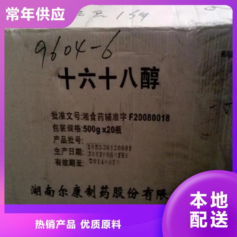 回收香精回收黑白料产地批发