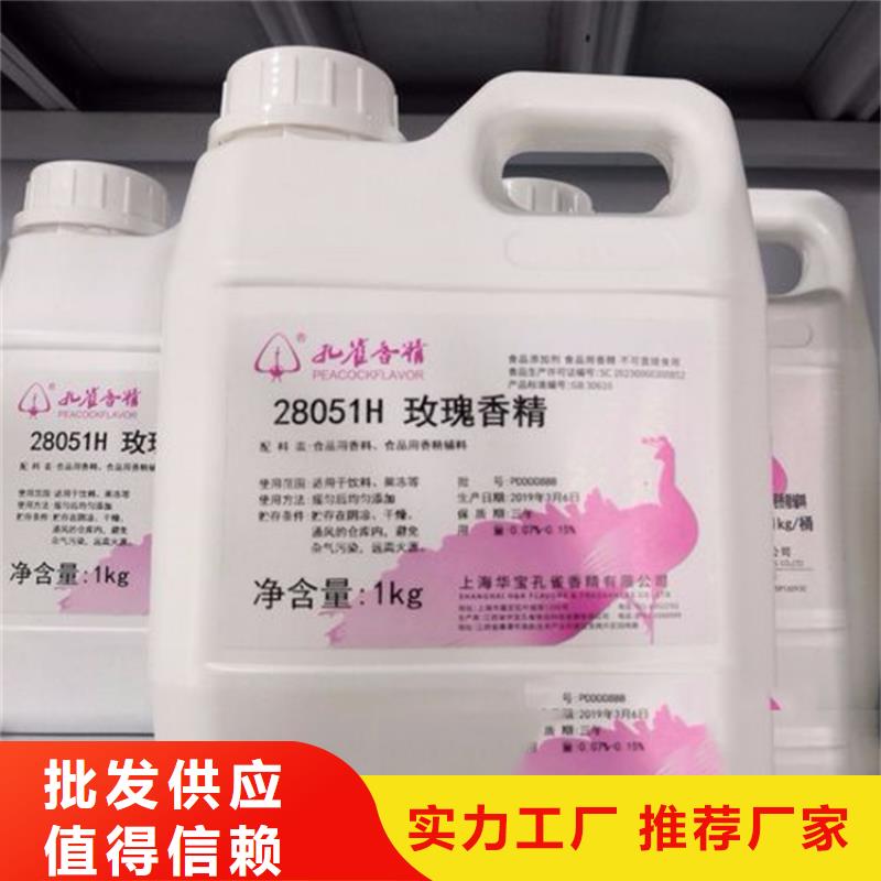 回收香精全品类现货