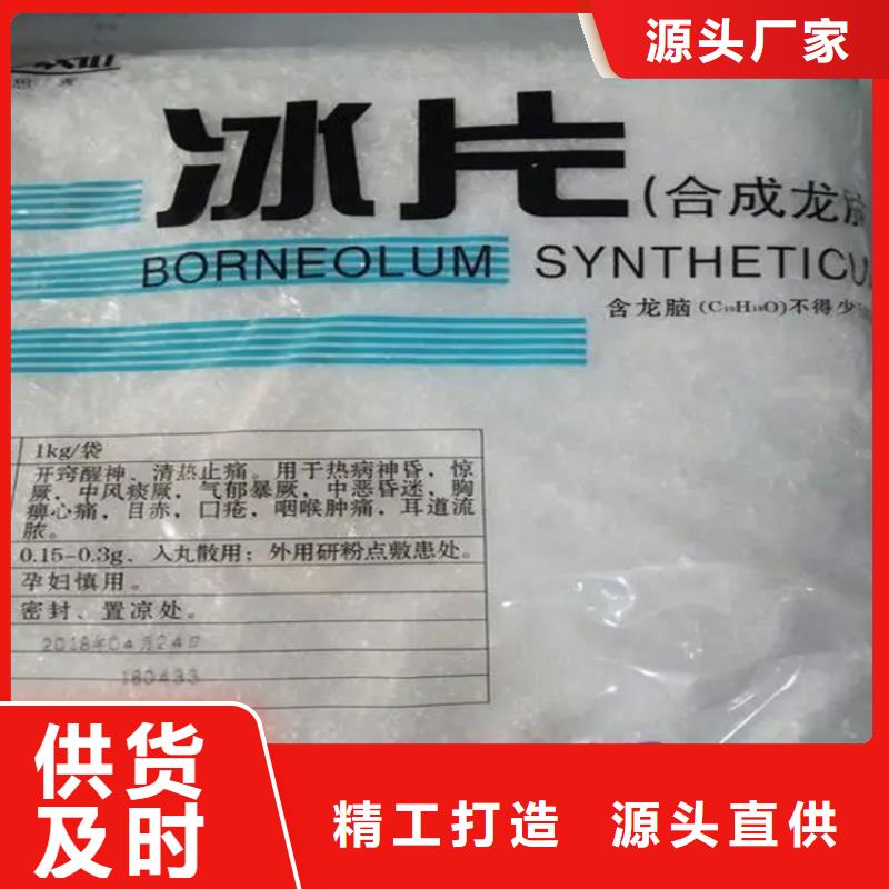 回收香精供应商