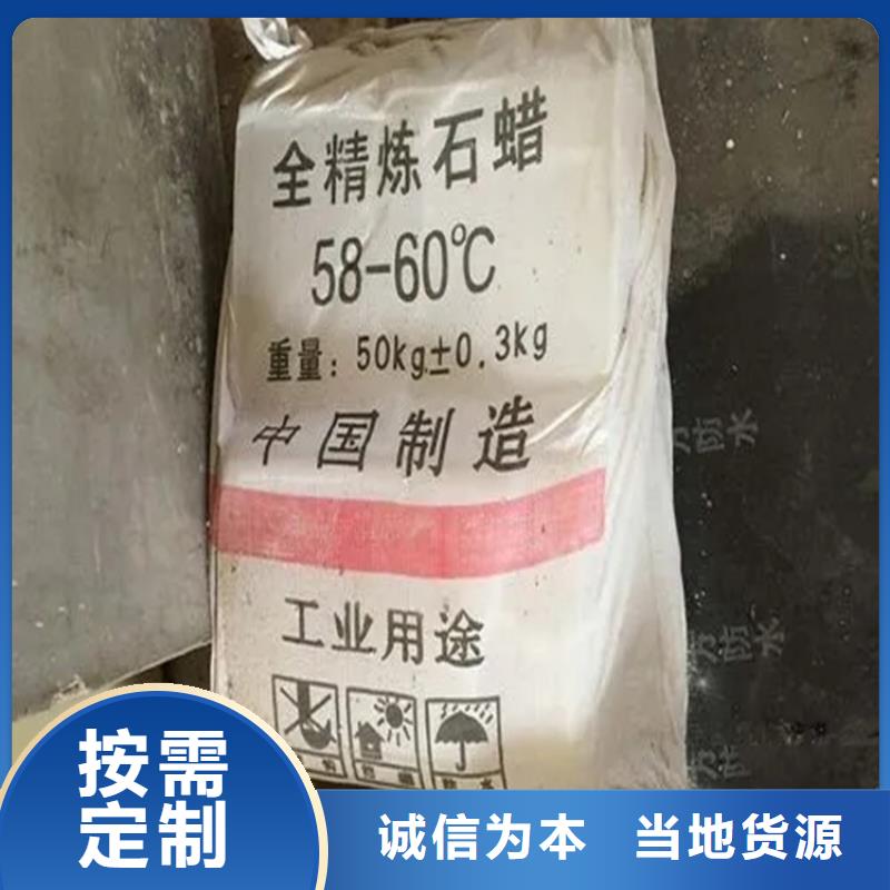 回收食品级香精为您服务