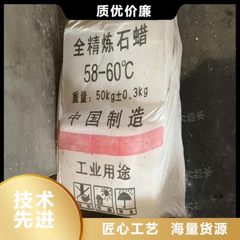 回收香精,回收沥青诚信可靠