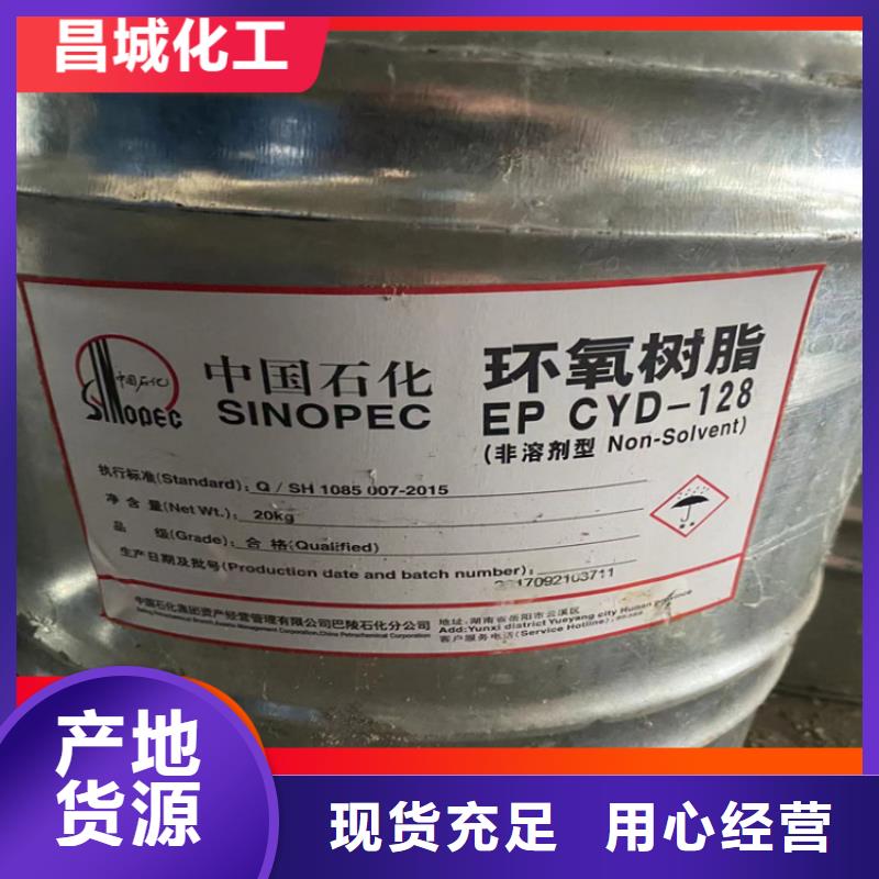 回收化工原料联系方式