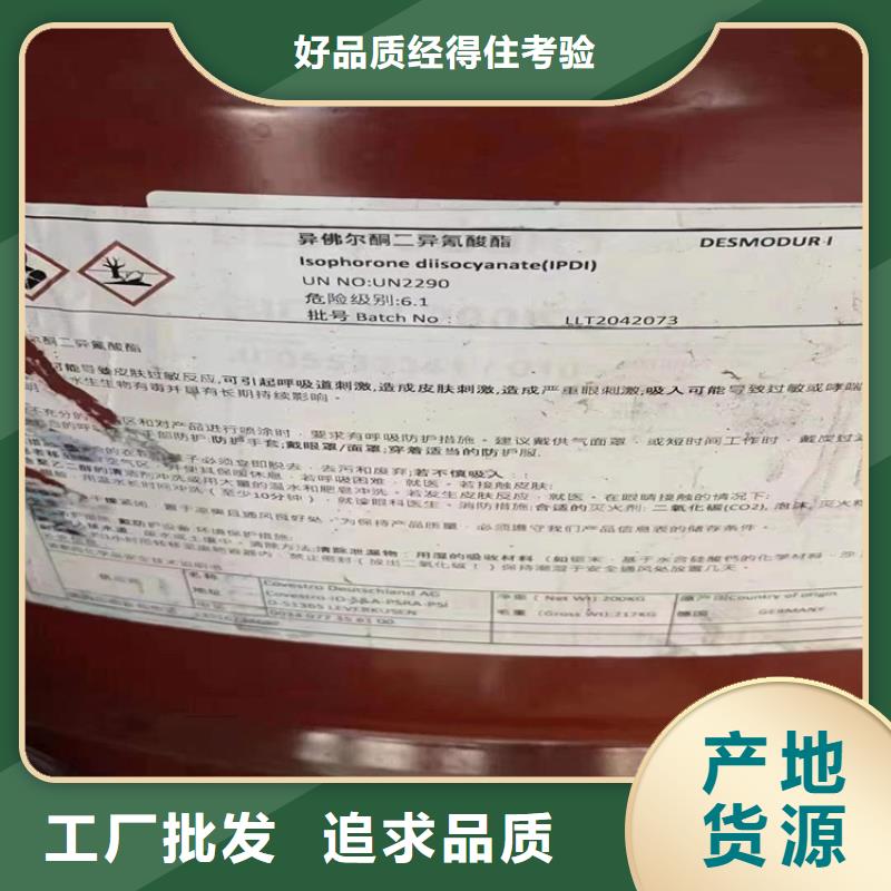  回收聚醚多元醇免费安装