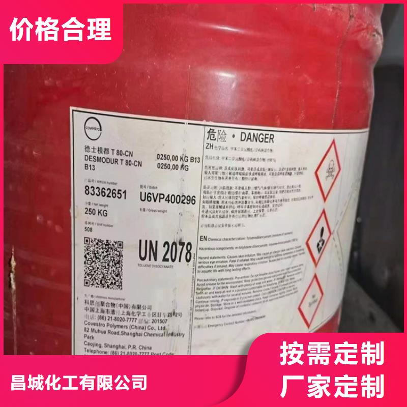回收聚醚多元醇石蜡回收品质可靠