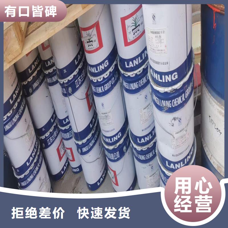 【 回收聚醚多元醇 回收油漆现货直供】-可发货到彰武|清河门|盘锦|抚顺|辽阳|鞍山|朝阳