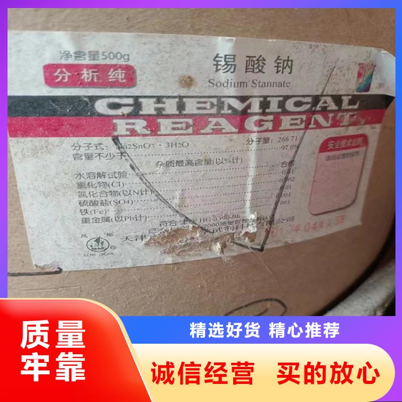 北关区回收化工助剂靠谱厂家