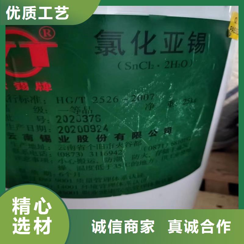 回收水性乳液硫酸铜回收用心制作