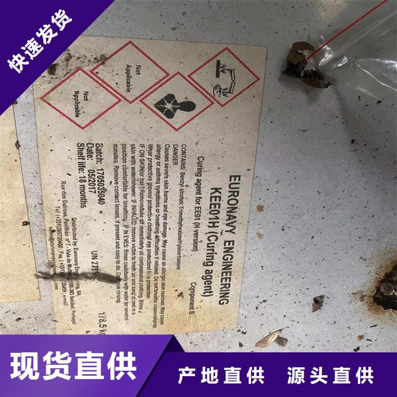  回收水性乳液快速物流发货
