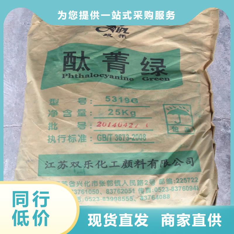 【回收水性乳液,回收氧化亚铜极速发货】