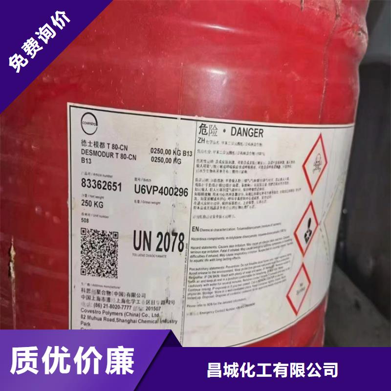 收购库存乳液公司