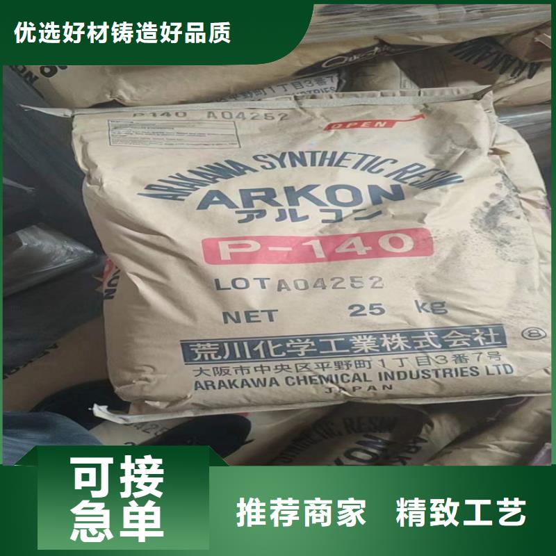 回收氟碳大红