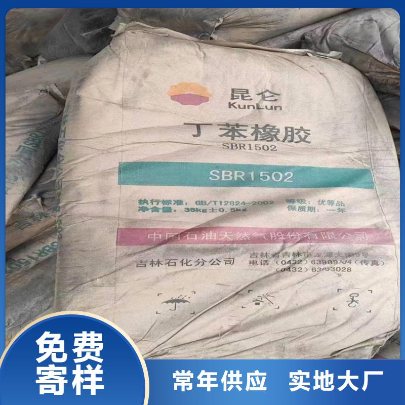 黄平县回收印染厂原料正规收购