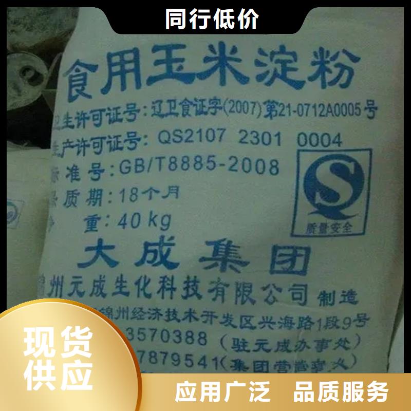  回收水性乳液厂家直营