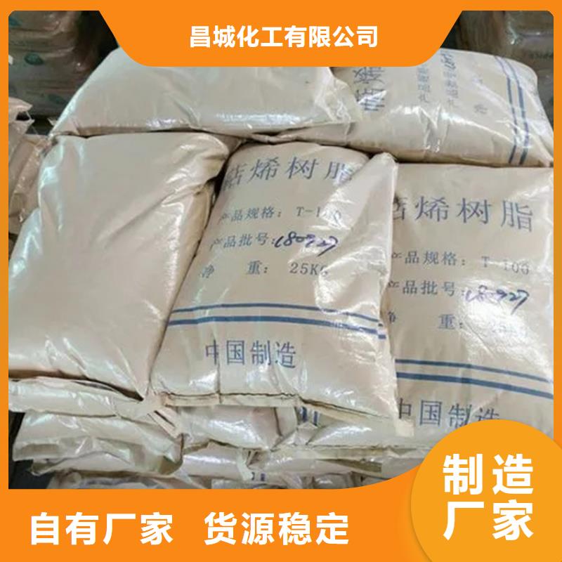 回收水性丙烯酸乳液服务为先