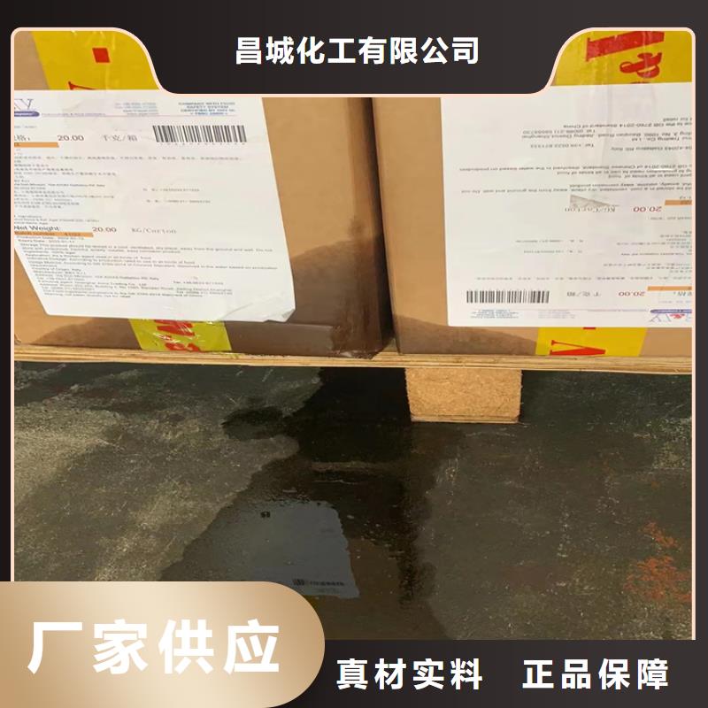 昌城化工有限公司回收食品添加剂,【回收树脂】自主研发-云商赢企
