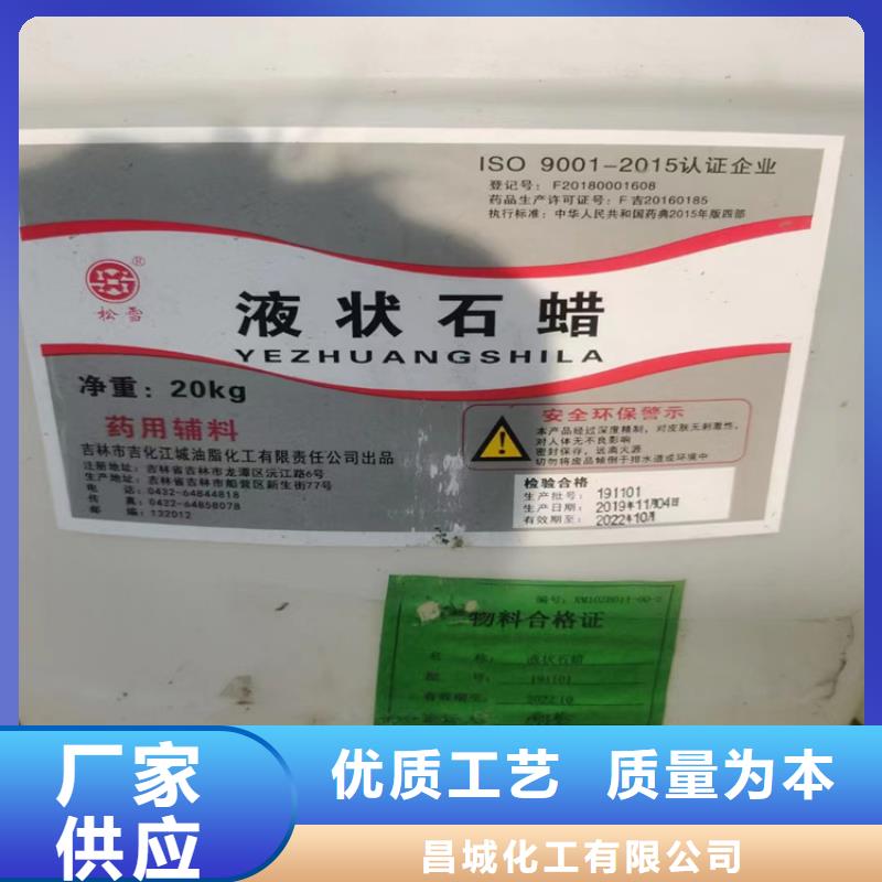 【 回收食品添加剂,回收涮罐水专业生产品质保证】