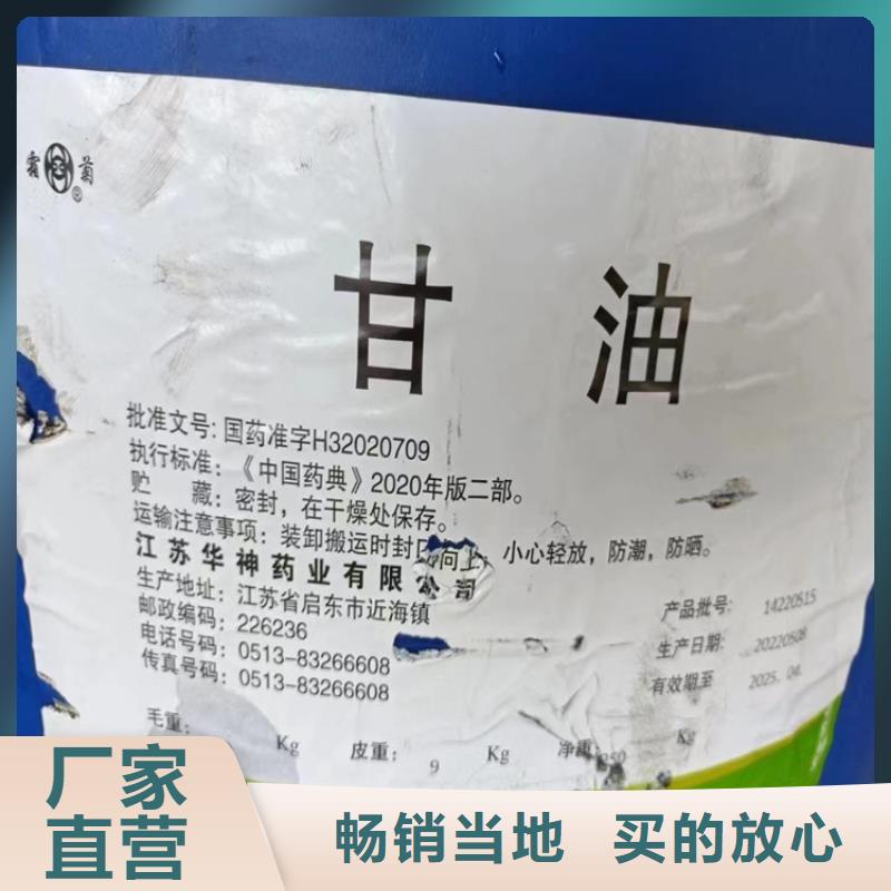昌城化工有限公司回收食品添加剂,【回收树脂】自主研发-云商赢企