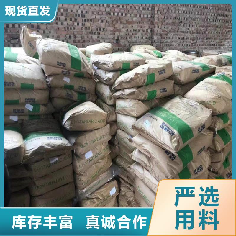 回收食品添加剂优质材料厂家直销